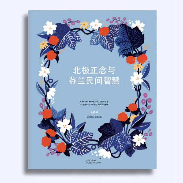 Arctic mindfulness & Finnish folk wisdom- colouring book